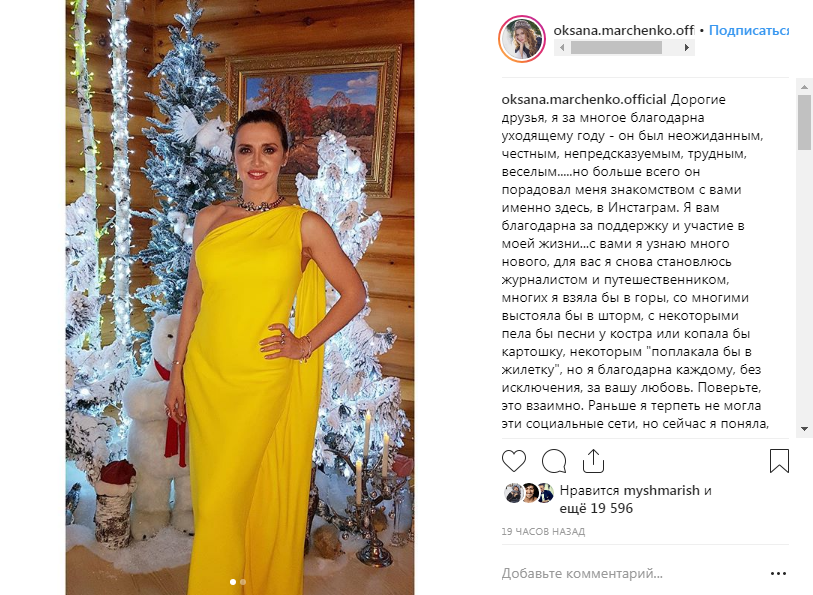 «Терпеть не могла»: Оксана Марченко восхитила новогодним фото в сети, а также поделилась с поклонниками своей тайной 
