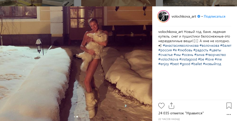 «Ужас, какой позор»: Волочкова в новогоднюю ночь бегала голой по снегу, прикрывая интимные части тела котом 
