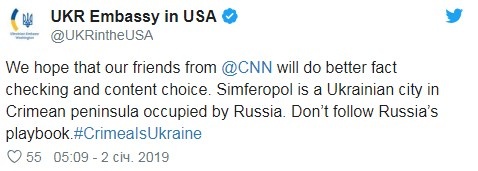 CNN опубликовало фото с подписью "Симферополь, Россия". МИД Украины обратилось с протестом. 