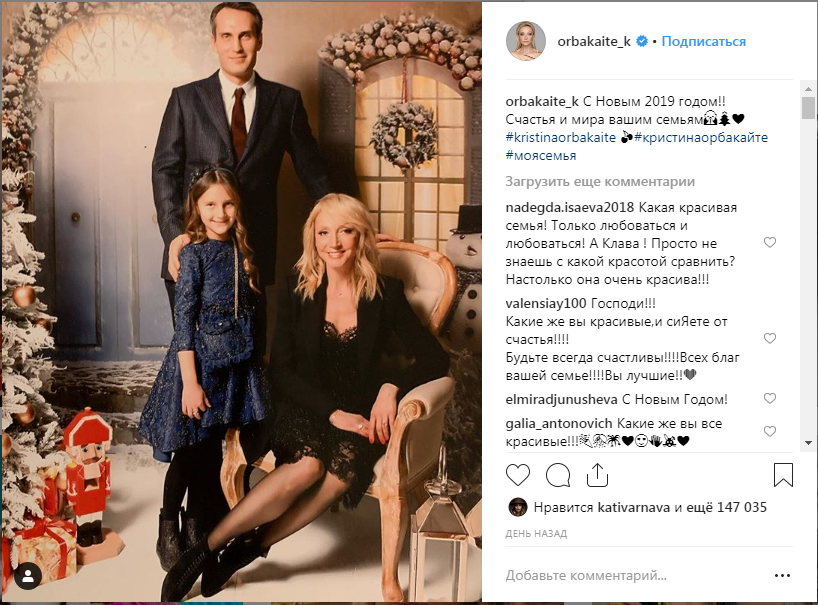 «На царскую семью похожи»: Кристина Орбакайте восхитила семейным снимком 