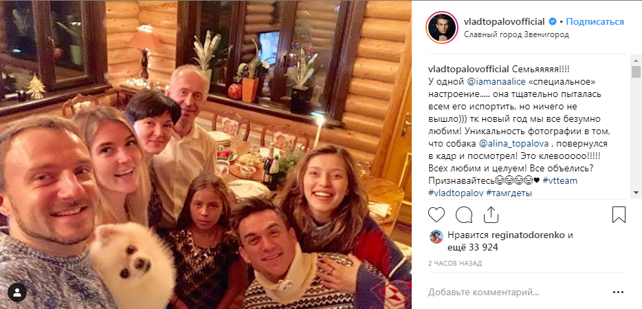 Все семейство в сборе: муж Регины Тодоренко похвастался семейным новогодним снимком 