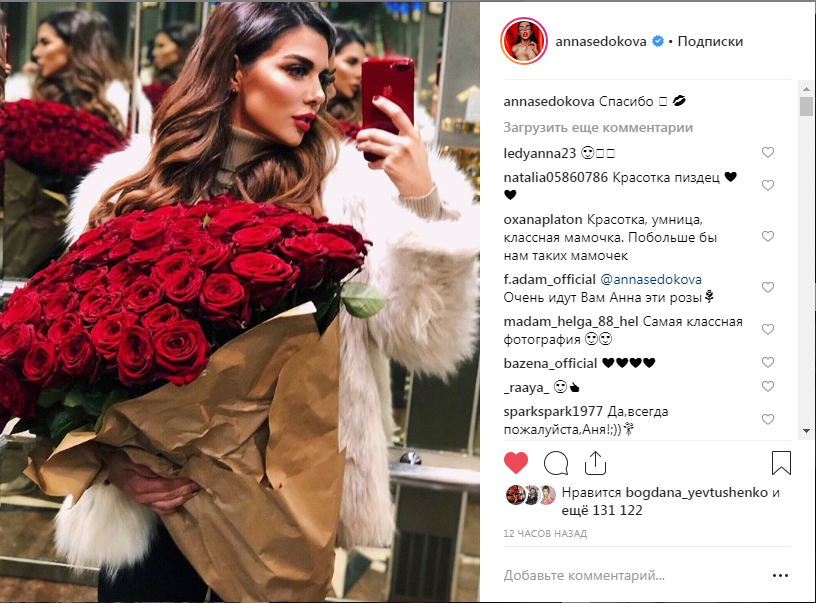 «Вы просто неподражаема»: Анна Седокова похвасталась роскошным букетом красных роз 