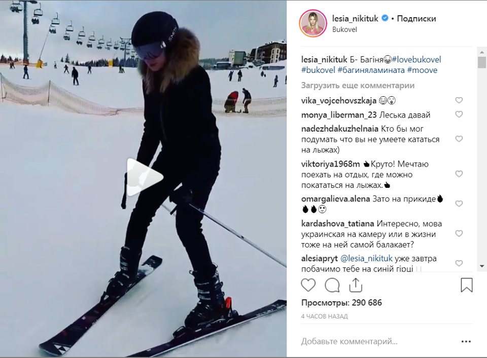 «Лижі, як і танці - це не ваше»: Нікітюк насмішила своїх підписників новим захопленням 