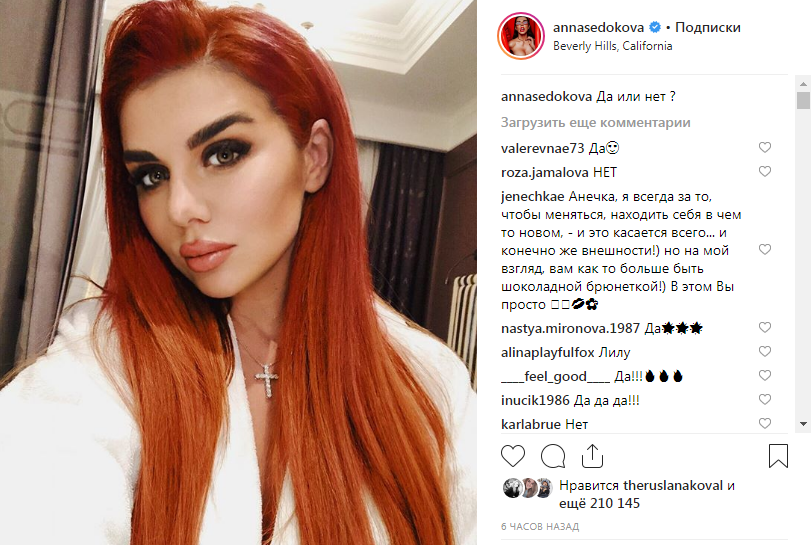 «Слюни потекли»: Анна Седокова предстала в новом амплуа, перекрасив волосы в рыжий цвет 