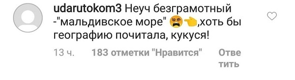 «Безграмотный неуч»: Волочкову жестко осадили в Сети за незнание географии