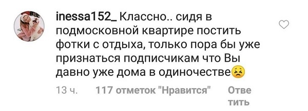 «Безграмотный неуч»: Волочкову жестко осадили в Сети за незнание географии