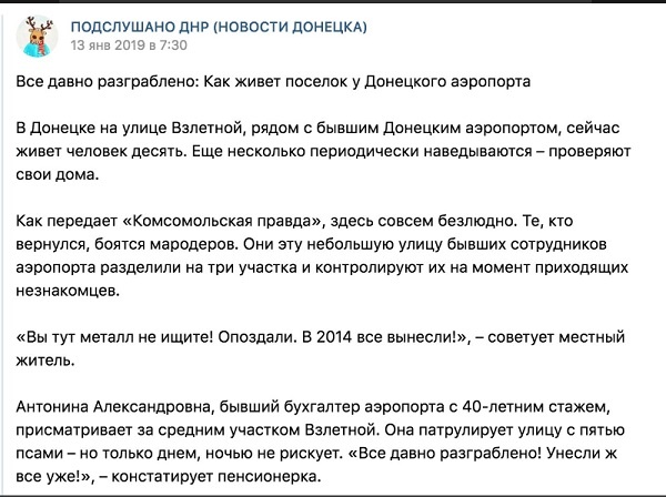 «Все давно разграблено. Спасибо, Россия!»: в «ДНР» указали на достижения «русского мира» «Все давно разграблено. Спасибо, Россия!»: в «ДНР» указали на достижения «русского мира»
