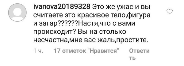 «Опять мужик в майке»: фолловеры Волочковой в ярости из-за ее нового фото 