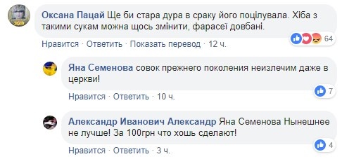 «Совок прежнего поколения нельзя излечить даже в церкви»: в сети спорят из-за поцелуя руки Порошенко на Волыни «Совок прежнего поколения нельзя излечить даже в церкви»: в сети спорят из-за поцелуя руки Порошенко на Волыни