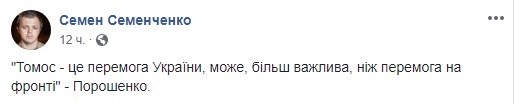 «Совок прежнего поколения нельзя излечить даже в церкви»: в сети спорят из-за поцелуя руки Порошенко на Волыни «Совок прежнего поколения нельзя излечить даже в церкви»: в сети спорят из-за поцелуя руки Порошенко на Волыни