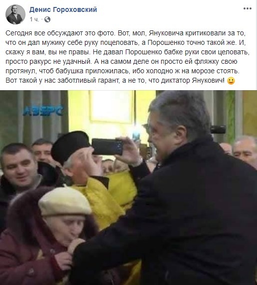 «Совок прежнего поколения нельзя излечить даже в церкви»: в сети спорят из-за поцелуя руки Порошенко на Волыни «Совок прежнего поколения нельзя излечить даже в церкви»: в сети спорят из-за поцелуя руки Порошенко на Волыни