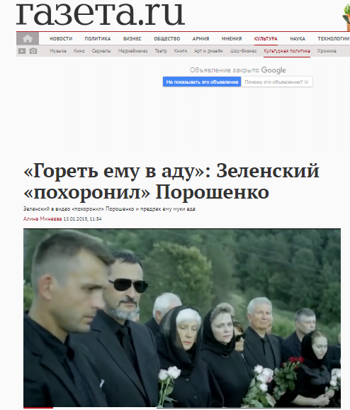 «Шоумен Зеленский «похоронил» Порошенко»: пропагандисты РФ выдали очередную «сенсацию» об Украине 