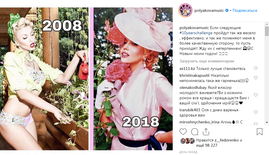«Совсем не изменилась»: Оля Полякова удивила своими снимками десятилетней давности, на которых она выглядит также, как и сейчас 