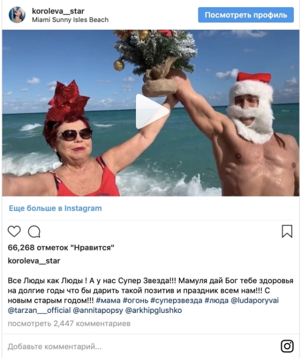 Наталья Королева поделилась видео с отдыха в Майами