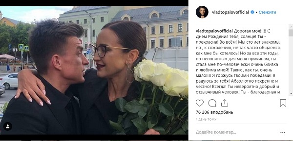 «Я бы убила мужа за такое фото»: сеть в ярости от признания Влада Топалова в любви другой женщине