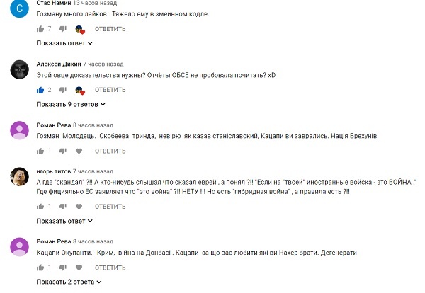 «Украинцы, как вы нас достали!»: оппозиционер Гозман одной фразой про Донбасс вывел из себя Ольгу Скабееву