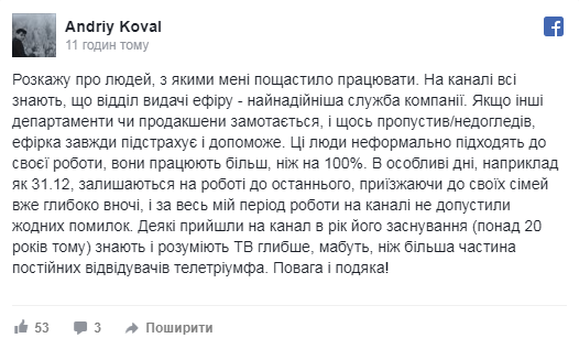 «Новогоднее обращение Зеленского не было техничной ошибкой»: программный директор «1+1» опроверг заявление юмориста «Новогоднее обращение Зеленского не было техничной ошибкой»: программный директор «1+1» опроверг заявление юмориста