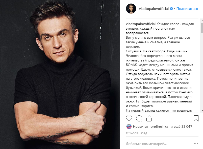 «Прощайте!» Влад Топалов сделал эмоциональное заявление в сети 