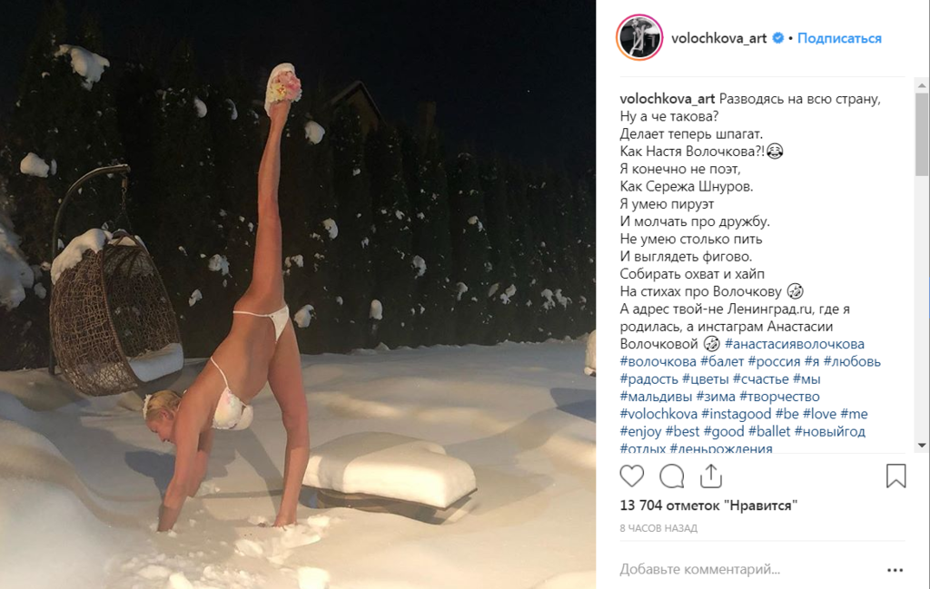 «Ленточка на пис*ке»: Сергей Шнуров жестко высмеял шпагат Волочковой, балерина ответила 