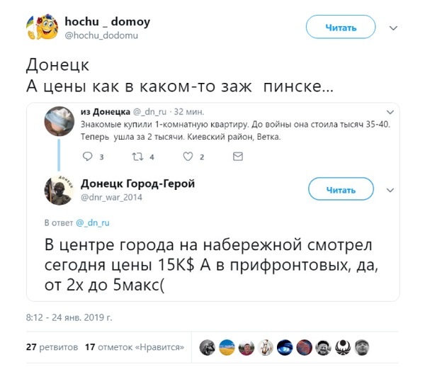 «Вот уж освободили так освободили»: в сети сообщили плачевные новости из Донецка