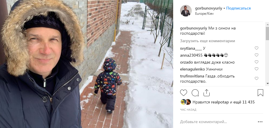 «Хата на тата?» Юрій Горбунов порадував фанатів милим фото із сином