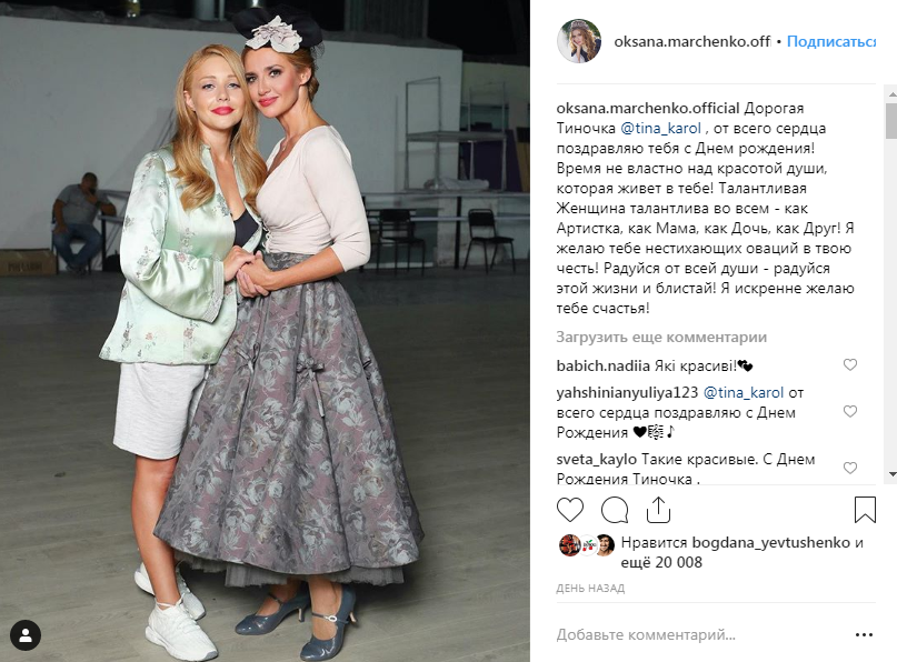 «Две украинские красавицы»: Оксана Марченко восхитила совместным снимком с Тиной Кароль 