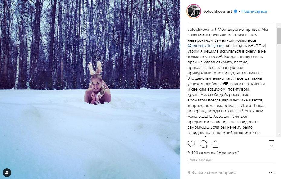 «Настя, бросайте пить и шляться всюду голой»: Волочкова шокировала очередной выходкой в сети 