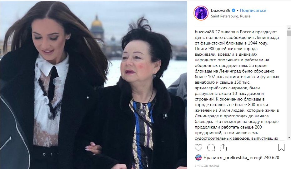 «Для меня это очень личная история»: Бузова написала в сети пост о праздновании 75-летия снятия блокады Ленинграда