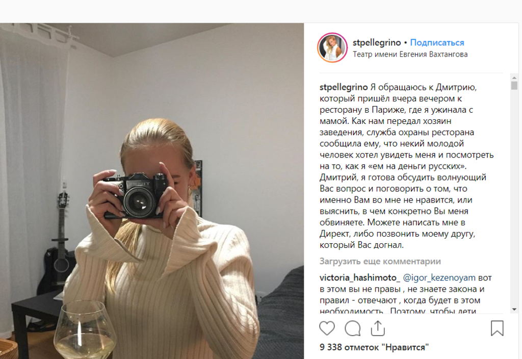 «Ем на деньги русских»: дочь Пескова жестко  затравили в сети, рассказав о реалиях жизни в РФ 