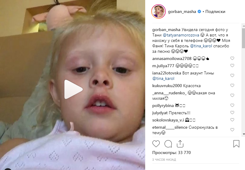 Запрещенная СБУ российская актриса рассмешила сеть новым видео, где ее дочь поет песню Тины Кароль   