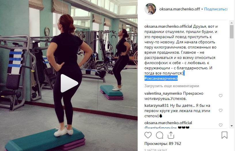 «Вы как всегда супер-женщина, мотивашка»: Оксана Марченко показала, как борется с лишними килограммами 