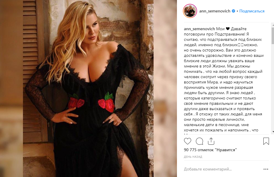 «Огонь! Очень сексуально»: Анна Семенович продемонстрировала свой роскошный наряд с глубоким декольте 