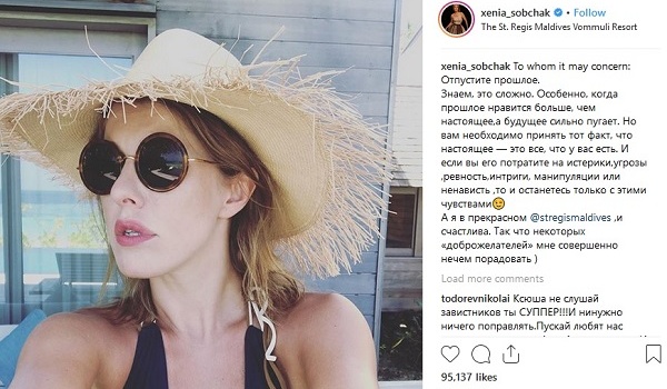 «Отпустите прошлое»: Виторган и Собчак прокомментировали слухи о своем разводе 