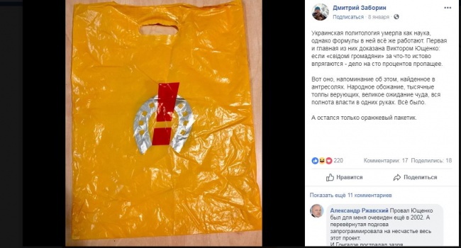 Блогер: «Всё это уже было - толпы верующих, народное обожание и ожидание чуда» Блогер: «Всё это уже было - толпы верующих, народное обожание и ожидание чуда»