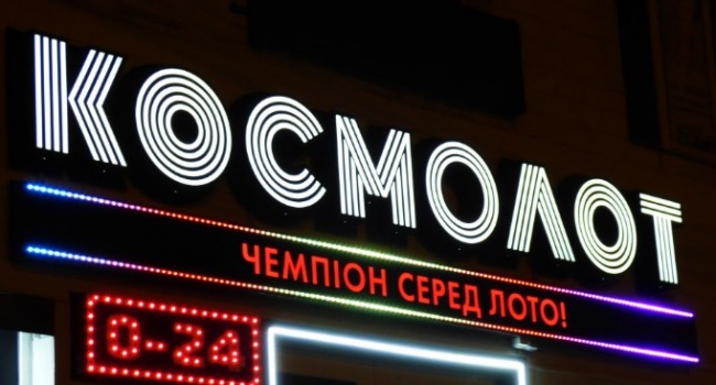 Что замышляет гендиректор "УНЛ" с лотереей "Космолот"