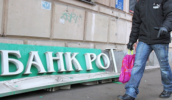 В России за пять лет сократилось количество банков