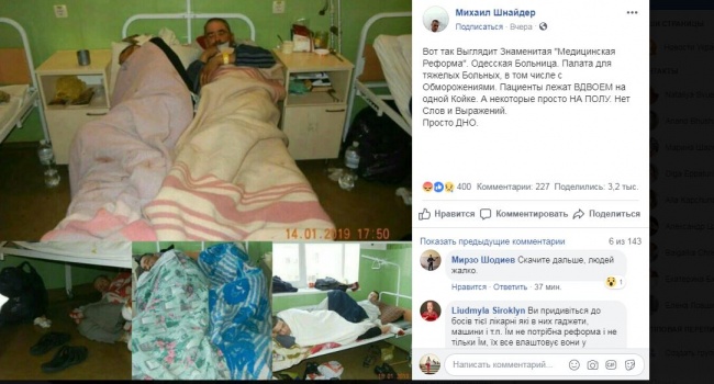 «Зато теперь есть Томос»: известный юрист показал настоящую медицинскую реформу в Одессе «Зато теперь есть Томос»: известный юрист показал настоящую медицинскую реформу в Одессе