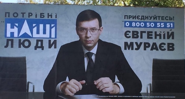 Если будет приказ из Кремля, то в новом парламенте люди Мураева быстро объединятся со списком Медведчука, – политолог