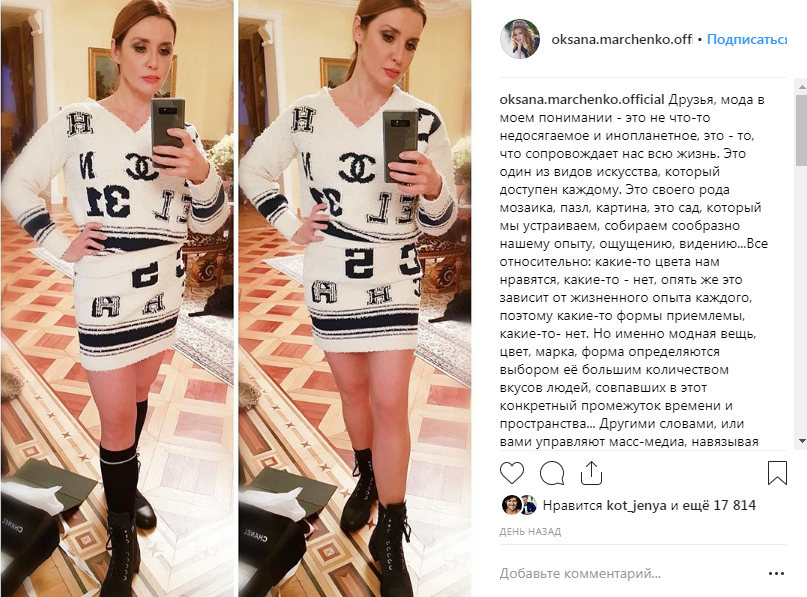 «Недоразумение!» Оксана Марченко примеряла модный наряд, обратившись к подписчикам за советом