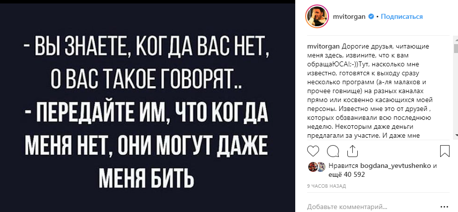 «Меня тоже это все подз**бало, как вы можете догадаться»: Виторган впервые высказался относительно развода с Ксенией Собчак 