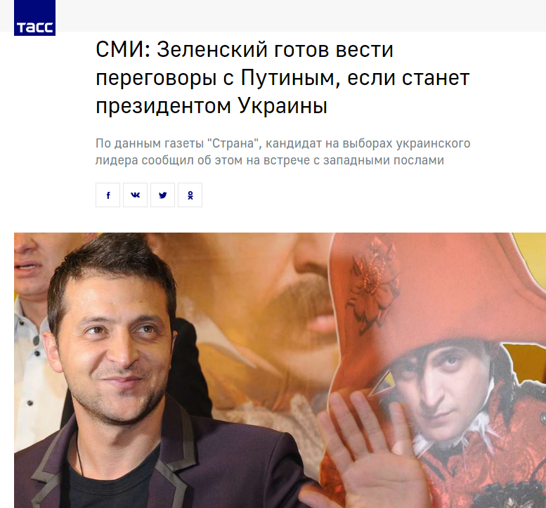 «Зеленский пообещал Западу сесть за стол переговоров с Путиным»: росСМИ взорвались от заявления кандидата в президенты Украины 