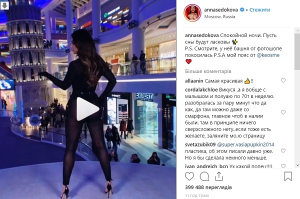 «Ты же мать, а словно стриптизерша»: Анну Седокову раскритиковали за вульгарное видео 