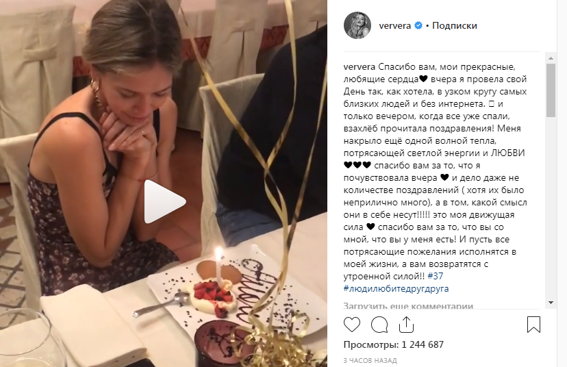 «Провела свой День так, как хотела»: Вера Брежнева умилила трогательным видео с Константином Меладзе 
