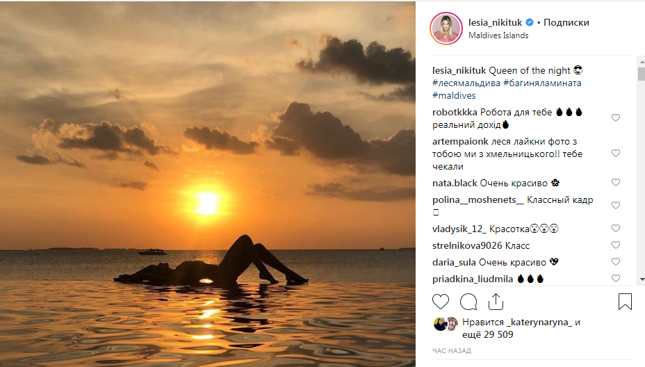 «Ты нереальное сочетание красоты, женственности и юмора»: Никитюк порадовала сексуальным фото на фоне мальдивского заката 