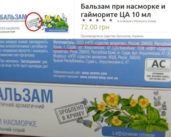Сеть в недоумении: на материковой Украине свободно можно купить товары из оккупации 