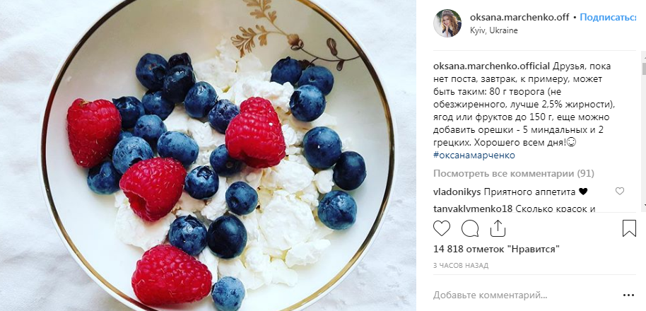 «Ваш свет и красота вдохновляет»: Оксана Марченко показала, что нужно есть на завтрак  