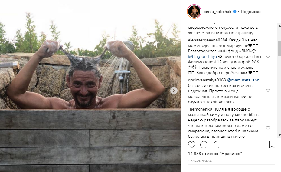 «Люблю тебя очень-очень»: Ксения Собчак удивила снимком с голым российским бизнесменом 