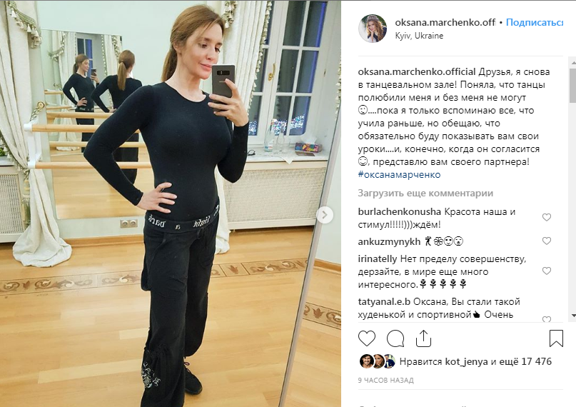 «Когда он согласится, то представлю вам своего партнера»: Оксана Марченко заявила о возвращении в танцевальный зал 