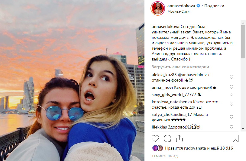 «Как две сестрички»: Анна Седокова восхитила совместным снимком с дочерью 