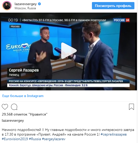 «Такого Лазарева в Европе еще не видели»: певец впервые прокомментировал свое участие в песенном конкурсе Евровидение-2019 